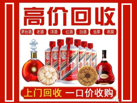 卓尼回收名酒