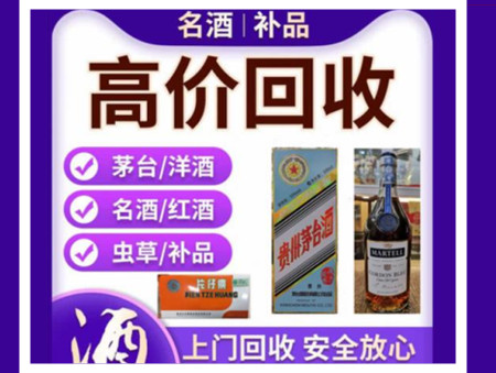 卓尼烟酒回收店