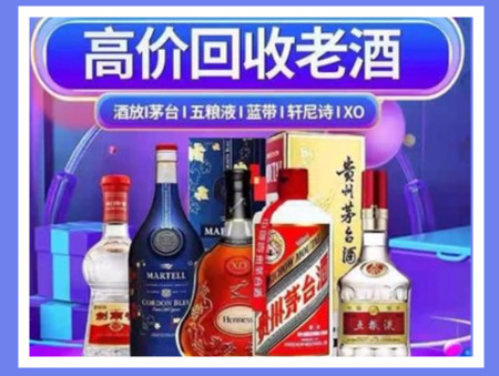 卓尼老酒回收店