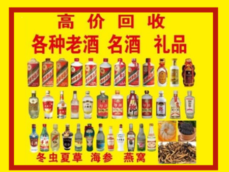 卓尼回收名酒店